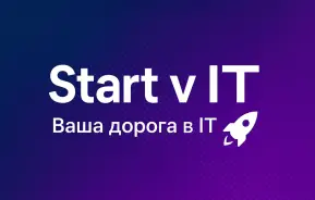 Вы когда-нибудь мечтали о карьере в IT, но не знали, с чего начать? Я — Андрей Ровный, с 15-летним опытом разработки и управления командами в крупных компаниях и стартапах — прошёл этот путь сам и решил создать сервис, который берёт за руку каждого новичка и проводит вплоть до долгожданного оффера.