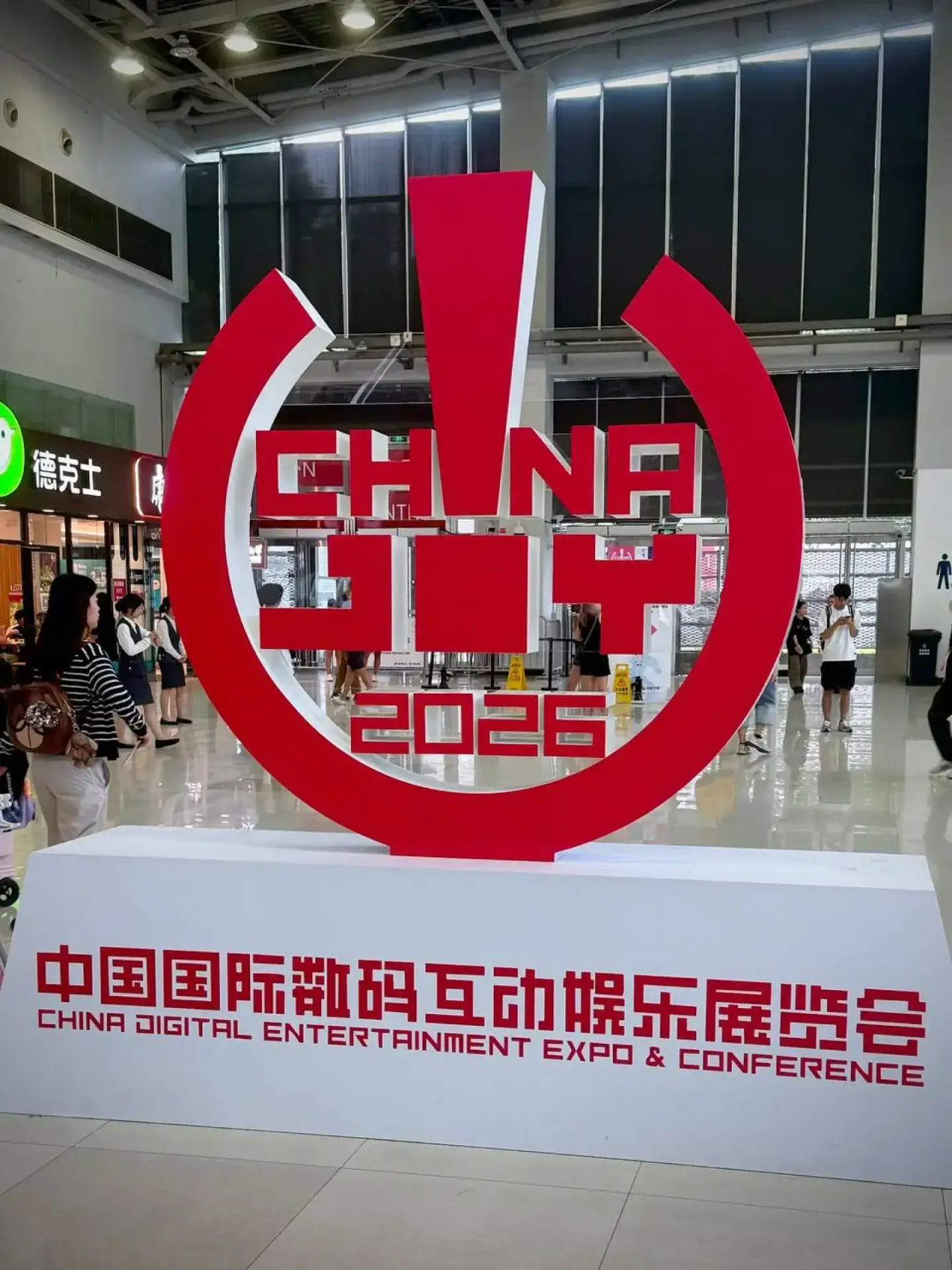 ChinaJoy 2026 main entrance at the Shanghai New International Expo Center